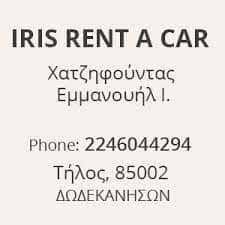 ΧΑΤΖΗΦΟΥΝΤΑΣ ΙΩΑΝΝΗΣ – TILOS OPEN SKY TOYRS & CRUISES ΤΑΞΙΔΙΩΤΙΚΟ ΓΡΑΦΕΙΟ ΤΗΛΟΣ ΔΩΔΕΚΑΝΗΣΑ