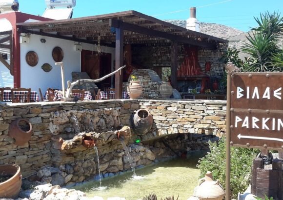 ΒΙΛΑΕΤΙ – ΧΑΡΑΛΑΜΠΑΚΗ ΠΑΡΑΣΚΕΥΗ – ΤΑΒΕΡΝΑ VILAETI – ΙΟΣ ΚΥΚΛΑΔΩΝ