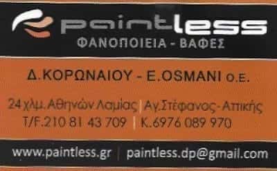 ΚΟΡΩΝΑΙΟΣ ΟΣΜΑΝΗ ΟΕ – PAINTLESS – ΦΑΝΟΠΟΙΕΙΟ – ΣΥΝΕΡΓΕΙΟ ΑΥΤΟΚΙΝΗΤΩΝ – ΑΓΙΟΣ ΣΤΕΦΑΝΟΣ ΑΤΤΙΚΗ