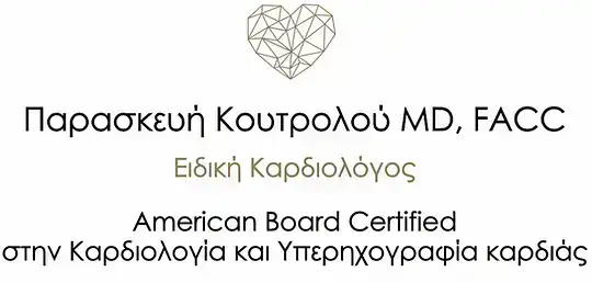 ΚΑΡΔΙΟΛΟΓΟΣ ΑΜΠΕΛΟΚΗΠΟΙ ΑΤΤΙΚΗΣ-ΚΟΥΤΡΟΥΛΟΥ ΠΑΡΑΣΚΕΥΗ