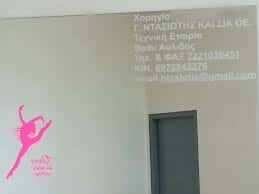 ΤΕΧΝΙΚΗ ΕΤΑΙΡΙΑ ΕΥΒΟΙΑ-ΝΤΑΣΙΩΤΗΣ ΓΕΩΡΓΙΟΣ