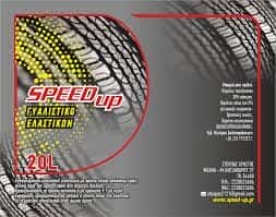 ΣΥΝΕΡΓΕΙΟ ΑΥΤΟΚΙΝΗΤΩΝ ΨΑΧΝΑ ΕΥΒΟΙΑΣ-ΣΤΟΥΠΑΣ ΧΡΗΣΤΟΣ