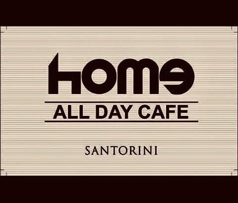 HOME CAFE SANTORINI IKE – HOME ALL DAY CAFE – ΚΑΦΕΤΕΡΙΑ – ΚΑΡΤΕΡΑΔΟΣ ΣΑΝΤΟΡΙΝΗ ΚΥΚΛΑΔΕΣ