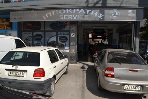 ΙΠΠΟΚΡΑΤΗΣ SERVICE – ΑΝΑΓΝΩΣΤΕΛΛΗΣ ΙΠΠΟΚΡΑΤΗΣ – ΣΥΝΕΡΓΕΙΟ ΑΥΤΟΚΙΝΗΤΩΝ ΙΛΙΟΝ ΑΘΗΝΑ ΑΤΤΙΚΗ