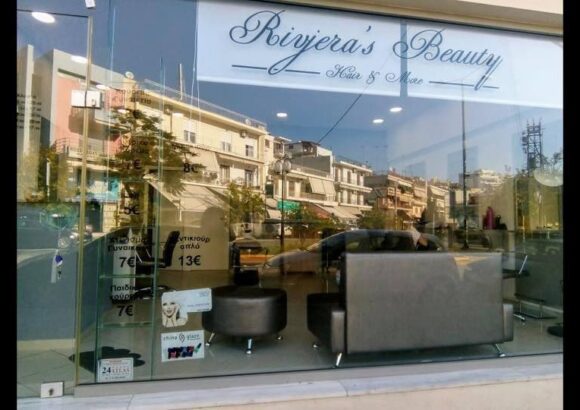 RIVIERA’S BEAUTY – ΚΟΜΜΩΤΗΡΙΟ – ΗΛΙΟΥΠΟΛΗ ΑΤΤΙΚΗΣ