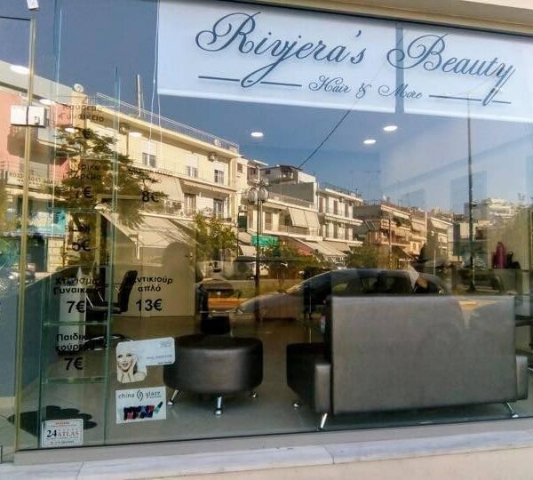 RIVIERA’S BEAUTY – ΚΟΜΜΩΤΗΡΙΟ – ΗΛΙΟΥΠΟΛΗ ΑΤΤΙΚΗΣ