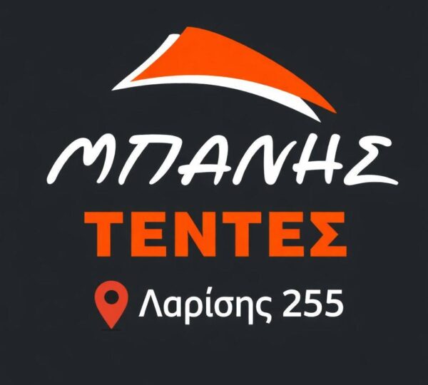 ΜΠΑΝΗΣ ΧΡΗΣΤΟΣ – ΣΥΣΤΗΜΑΤΑ ΣΚΙΑΣΗΣ ΤΕΝΤΕΣ ΡΟΛΑ – ΒΟΛΟΣ ΜΑΓΝΗΣΙΑ