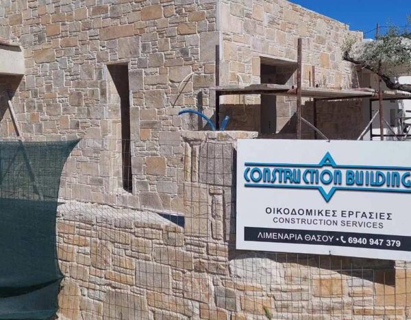VLASHI ANDI SKENDER – VLASHI CONSTRUCTION – ΚΑΤΑΣΚΕΥΑΣΤΙΚΗ ΕΤΑΙΡΕΙΑ – ΛΙΜΕΝΑΡΙΑ ΘΑΣΟΣ ΚΑΒΑΛΑΣ