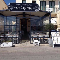 ΧΑΣΑΠΗΣ ΑΠΟΣΤΟΛΟΣ – ΜΕΖΕΔΟΠΩΛΕΙΟ ΟΥΖΕΡΙ – ΤΟ ΛΙΜΑΝΙ – ΛΑΥΡΙΟ ΑΤΤΙΚΗ