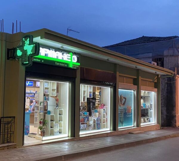 ΦΩΤΙΟΥ ΑΝΔΡΟΝΙΚΗ – ΦΑΡΜΑΚΕΙΟ – ΝΕΟ ΚΑΡΛΟΒΑΣΙ ΣΑΜΟΣ ΔΩΔΕΚΑΝΗΣΩΝ