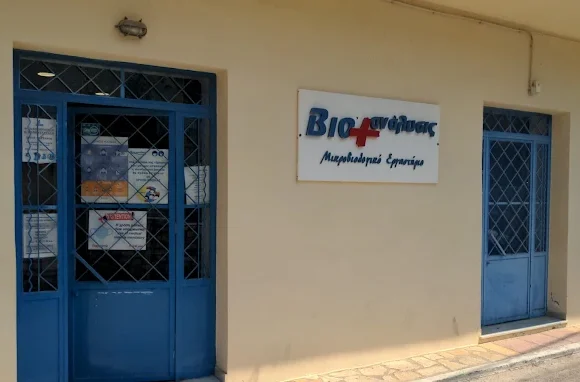 Ιατρικό Διαγνωστικό Εργαστήριο Μπαρλίγκα Αγγ. & Σία Ο.Ε.