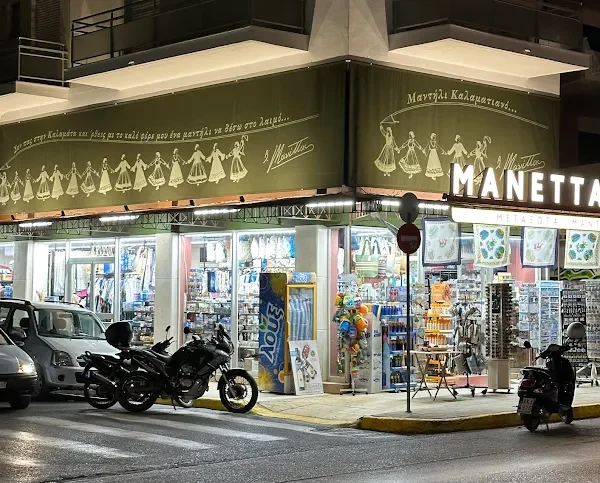 Μανέττας Τουριστικά Είδη – Λαϊκή Τέχνη