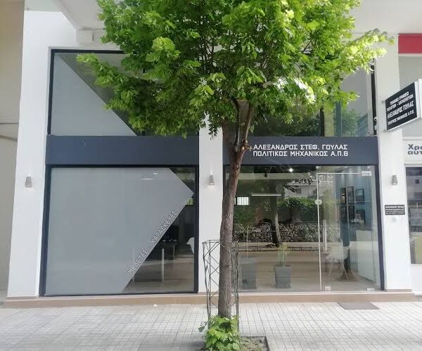 ΤΕΧΝΙΚΟ ΓΡΑΦΕΙΟ | ΠΟΛΙΤΙΚΟΣ ΜΗΧΑΝΙΚΟΣ | ΓΟΥΛΑΣ ΑΛΕΞΑΝΔΡΟΣ