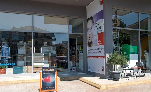 ΜΟΝΩΤΙΚΑ ΥΛΙΚΑ | ΛΑΧΑΝΗΣ Ι. ΔΗΜΗΤΡΙΟΣ